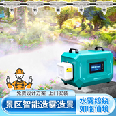 景区专业雾化雾森系统智能高压造景造景氛围神器冷雾降温除尘雾化