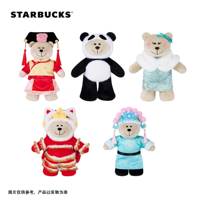 星巴克舞狮旗袍熊猫小熊毛绒玩具
