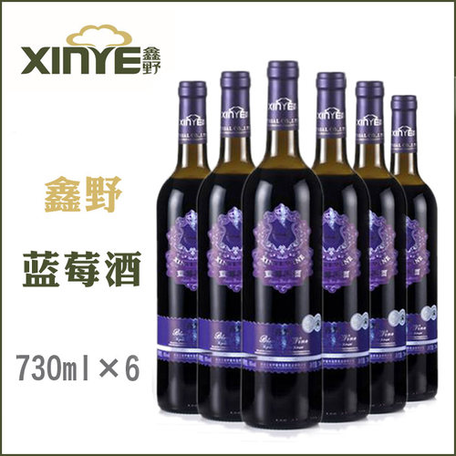鑫野蓝莓果酒 伊春鑫野蓝莓酒 蓝莓红酒 甜型蓝莓酒730ml*6瓶整箱 - 封面