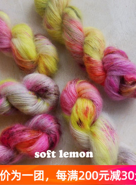 Qing Fibre kid silk mohair 英国进口毛线手染线马海毛线420米