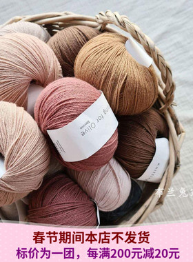Knitting for Olive Merino 细丹麦进口毛线美利奴羊毛手编毛衣线