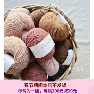 Knitting for Olive Merino 细丹麦进口毛线美利奴羊毛手编毛衣线
