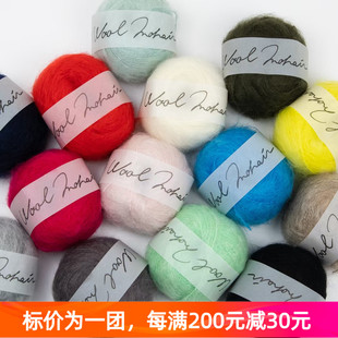 现货|DARUMA Wool Mohair 日本横田进口中粗柔软毛线羊毛马海毛
