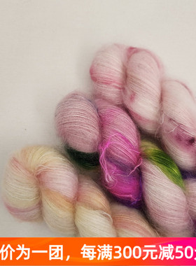 SYS silk mohair  丹麦进口毛线手染线真丝马海毛手编线50克420米