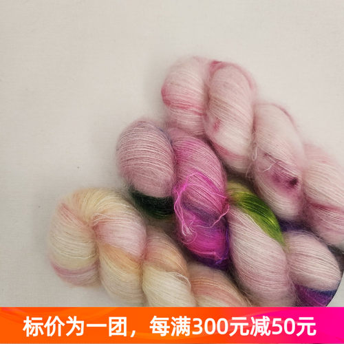 丹麦毛线手染线真丝马海毛