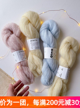 Qing Fibre Veranita 英国进口毛线手染线真丝羊绒柔软手编线