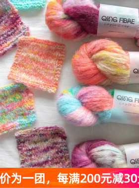 Qing Fibre Melted Baby Suri 英国进口毛线手染线柔软50克175米