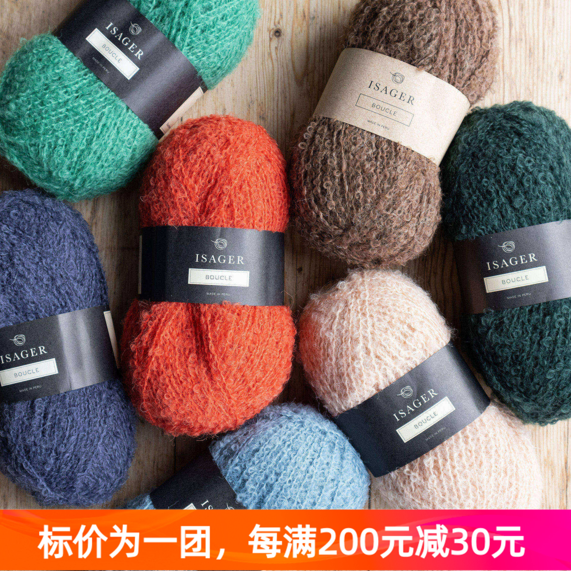 Isager Boucl&eacute; 丹麦进口毛线秋冬羊驼毛圈圈线编织线50克175米