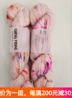 Qing Fibre Suri Lace 英国进口毛线手染线真丝羊驼毛线50克300米