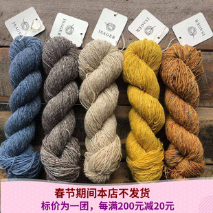 Isager Tweed 丹麦毛线细夹花线手感扎秋冬毛衣外套线50克200米