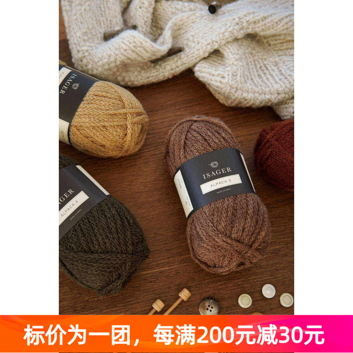 Isager Alpaca 3 丹麦进口毛线中粗线秋冬围巾手编线50克125米 - 实物图