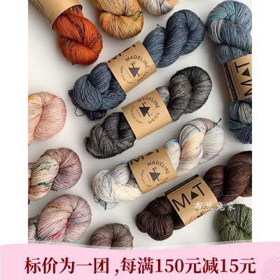 毛线玛德琳美国Madelinetosh