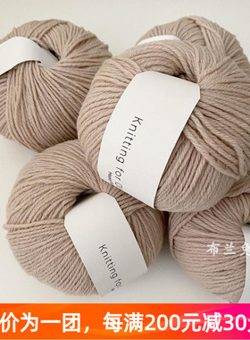 Knitting for Olive Heavy Merino 粗丹麦毛线美利奴羊毛手编线