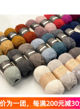 Isager Alpaca 1  丹麦进口毛线羊驼毛蕾丝细线手编线50克400米