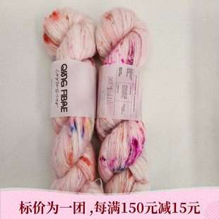 Suri Lace Fibre Qing 英国进口毛线手染线真丝羊驼毛手编