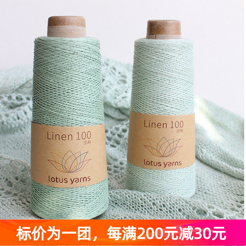 盛莲 亚麻细线桶装春夏8号蕾丝毛线手工编织披肩线,服饰配件/皮带/帽子/围巾,毛线,淘宝优惠券,粉丝福利购,淘宝优惠卷