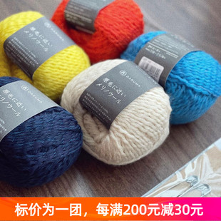 【现货】Daruma GENMOU 日本横田进口毛线美利奴羊毛线手编毛衣线