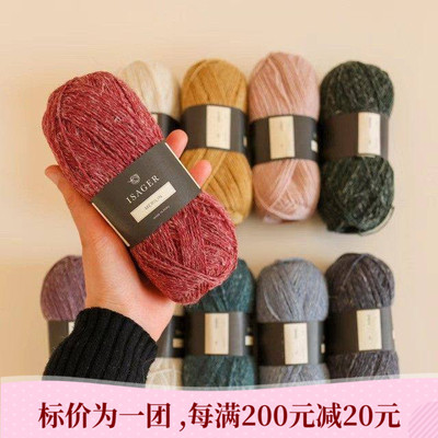 IsagerMerlin丹麦进口毛线