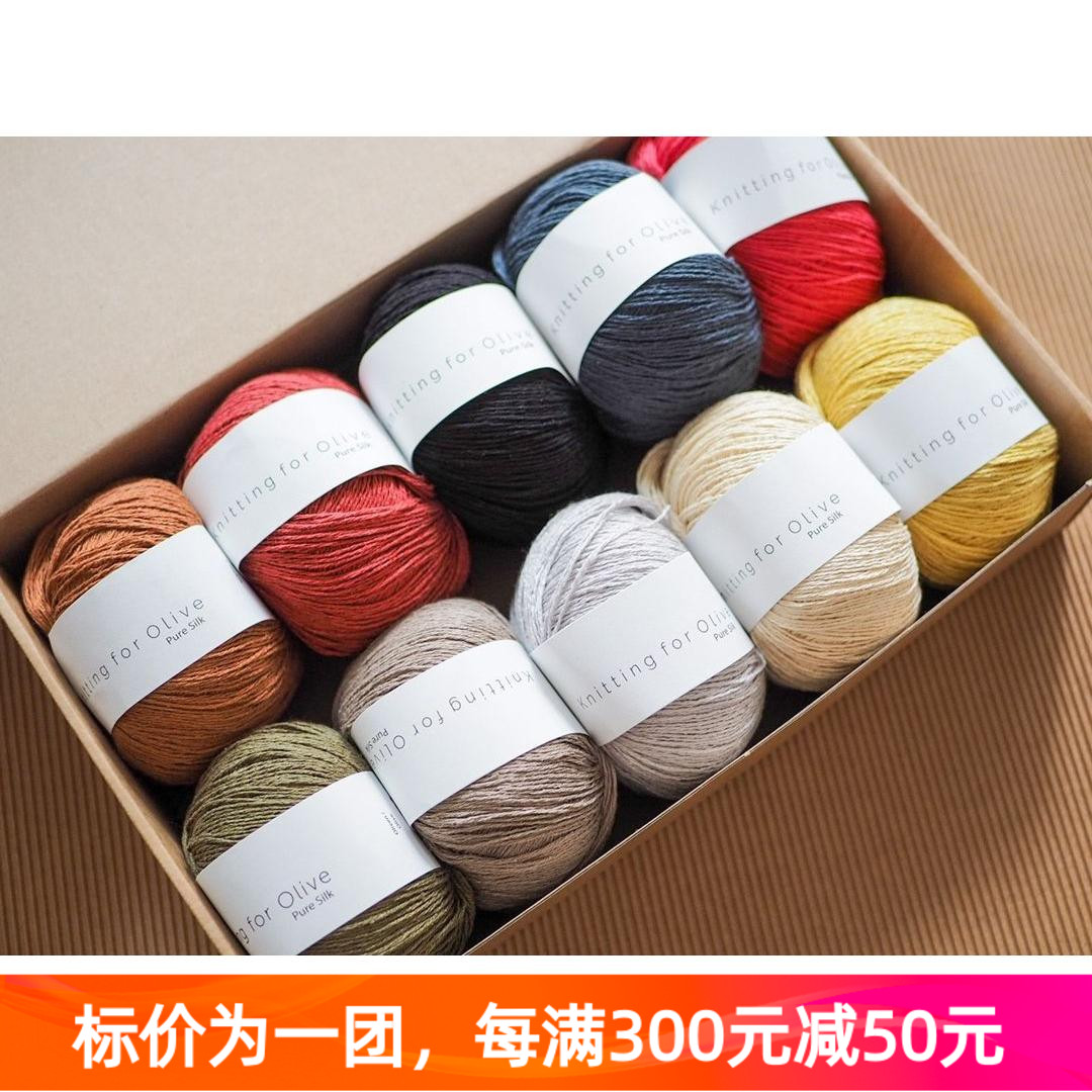 真丝线丹麦进口毛线线夏季柔软