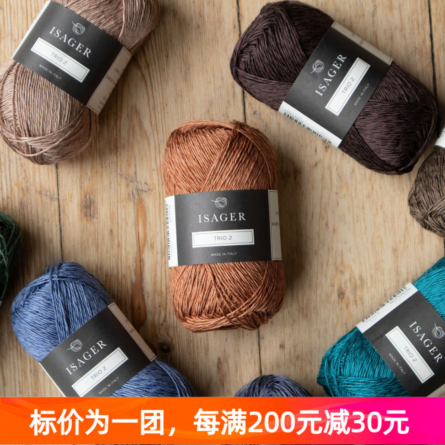 Isager Trio-2 丹麦进口毛线夏季线亚麻线中细线手编线50克175米