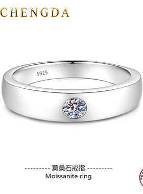 D色莫桑石S925银情侣对戒可刻字