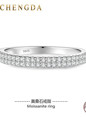 S925纯银D色莫桑石开口可调戒指