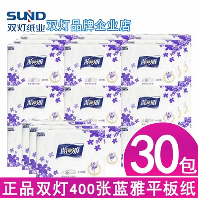 正品双灯400张蓝雅高级平板纸