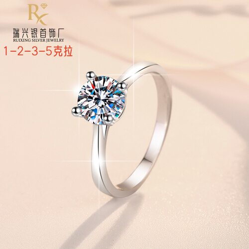 D色莫桑石四爪镀PT950/925戒指