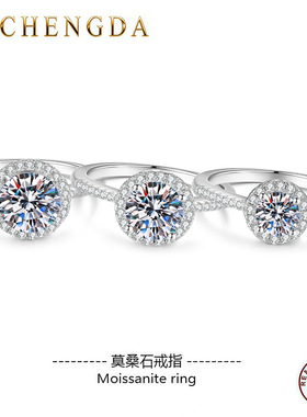 S925莫桑钻D色圆包戒指女新款