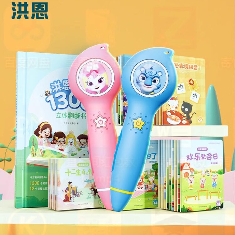 洪恩818双语点读笔识字思维拼音英语百科绘本全科47册小霸王套装图片