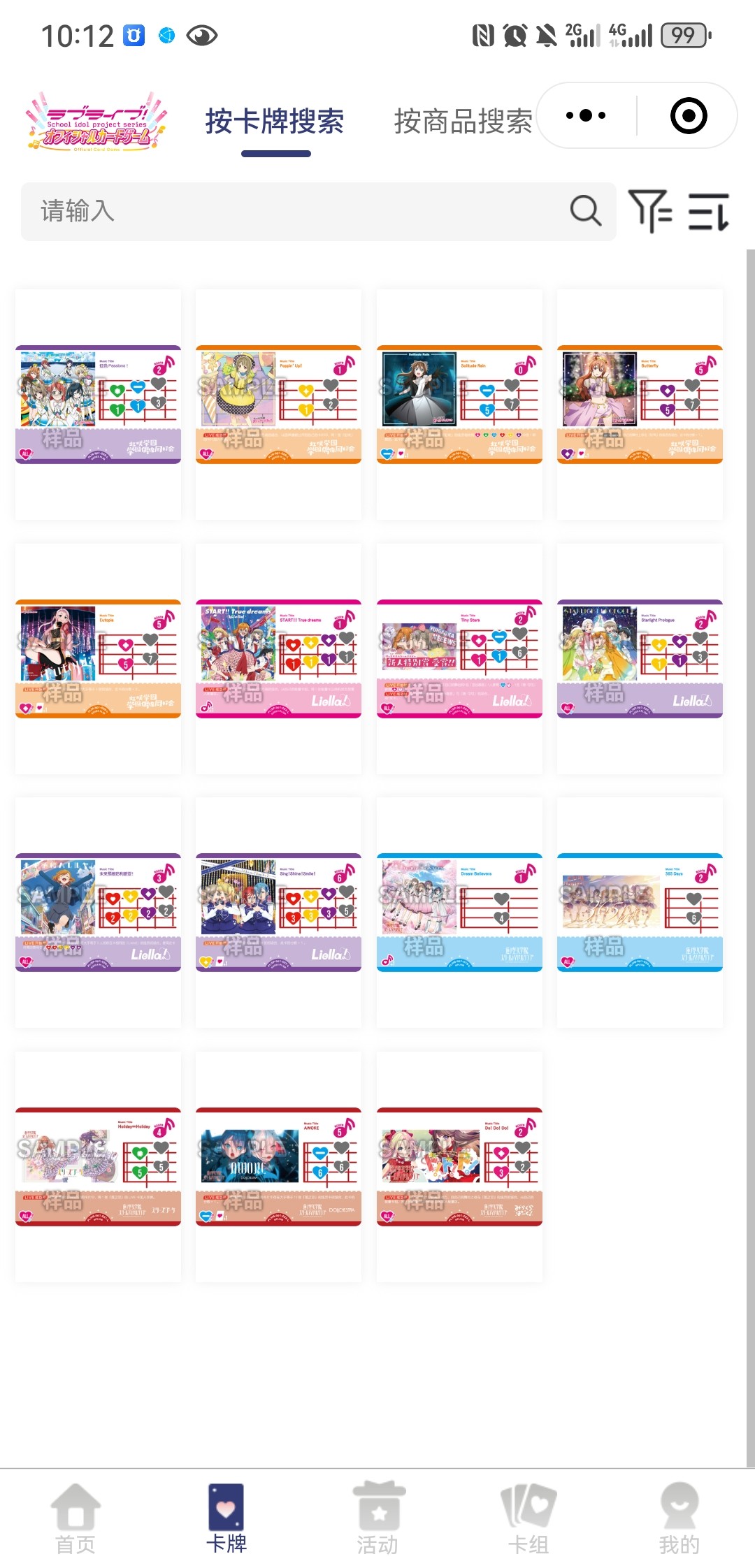 LoveLive! OCG 补收藏卡牌/卡片