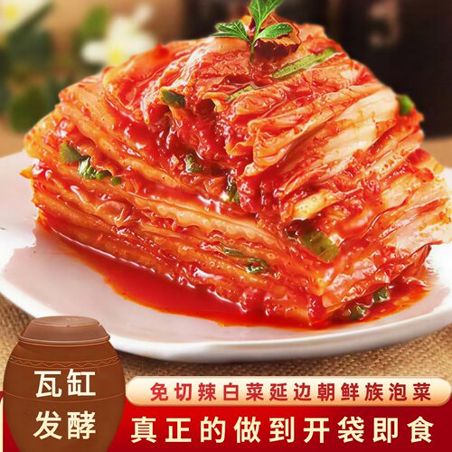 真正的免切辣白菜朝鲜族地窖发酵