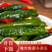 酸甜小黄瓜脆爽延边地窖腌黄瓜李窖主手工泡菜下饭即食咸菜家庭装