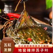 延边传统地窖苏子叶手工腌制泡菜韩式 包饭搭档开胃下饭菜咸辣即食