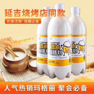 延边延爱米酒韩式料理店同款低度奶油玛格丽女生微醺晚安酒750ml