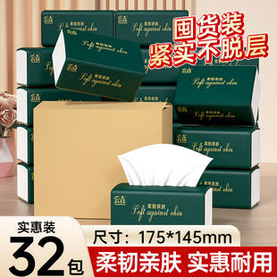 抽纸原生木浆家用抽纸学生宿舍纸厕纸整箱车用抽纸一分钱一包