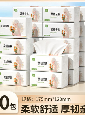 抽纸纸巾学生宿舍擦手卫生纸面巾纸家用餐巾纸整箱一分钱一包