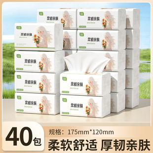 抽纸纸巾学生宿舍擦手卫生纸面巾纸家用餐巾纸整箱一分钱一包