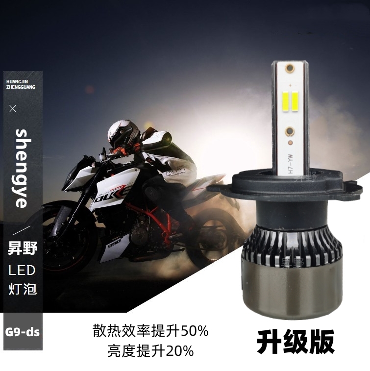 摩托车12V55W改装LED前大灯交流电双爪H4踏板电动车高亮强光灯泡