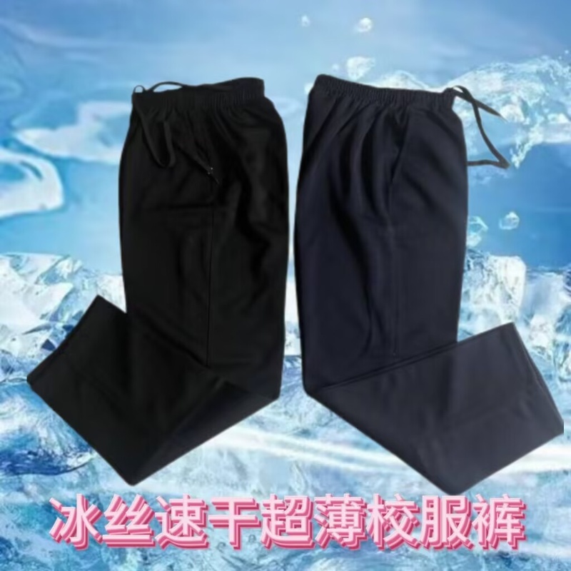 冰丝无杠纯色藏蓝色中小学生校裤