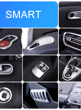 适用15-19新款奔驰smart银色内外饰改装fortwo forfour 453装饰贴