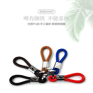 金属挂件红色挂绳 适用奔驰smart皮革编制钥匙扣车钥匙马蹄扣个性