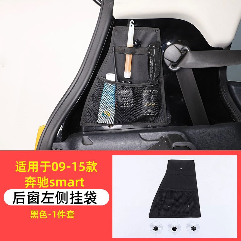 适用09-14老款奔驰smart后备箱左侧收纳网兜451内饰车载置物袋
