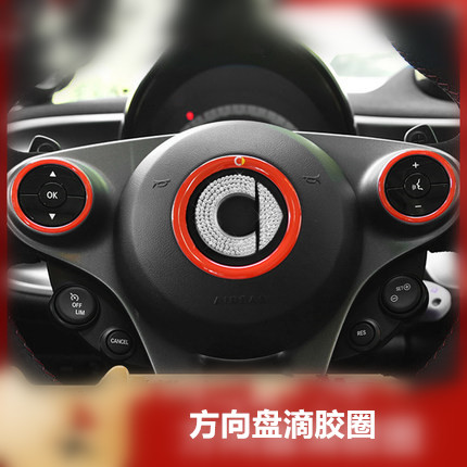 适用奔驰smart汽车改饰滴胶改装