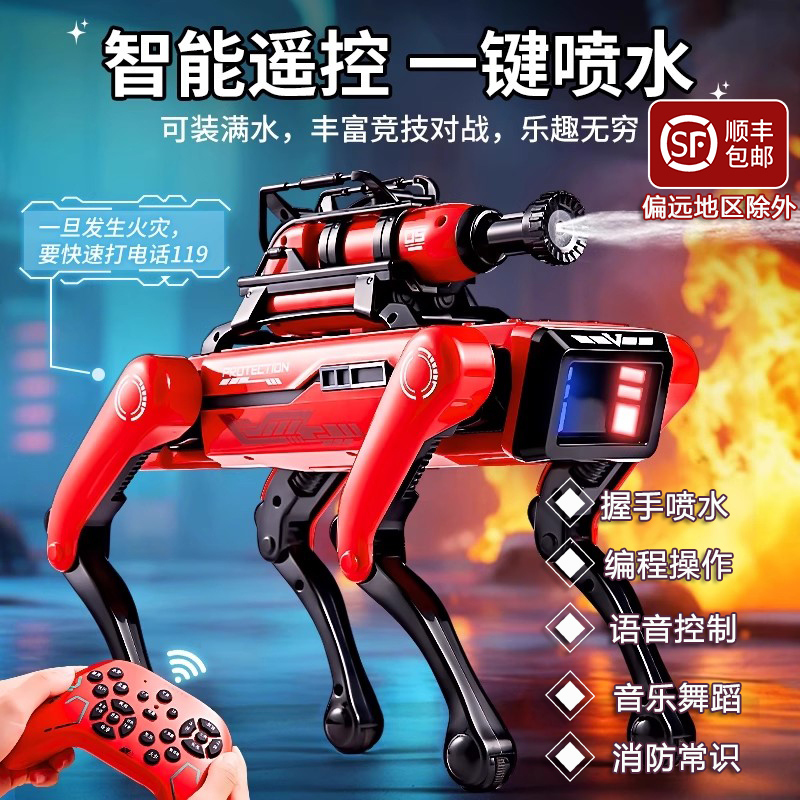 ai智能消防机器狗生日礼物玩具