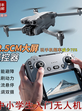 2026新款GT50无人机玩具带屏遥控器智能避障光流中小学生入门机