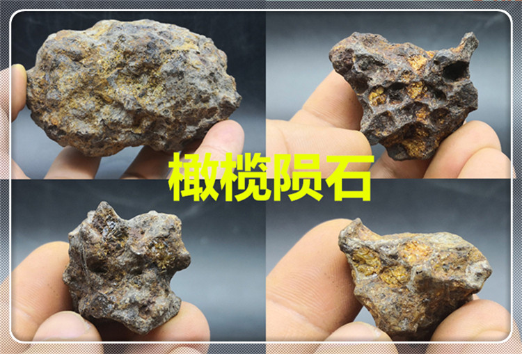橄榄陨石原石肯尼亚Sericho橄榄石铁陨石原石  地表精品天外宝石1