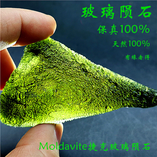 捷克玻璃陨石项链天然moldavite
