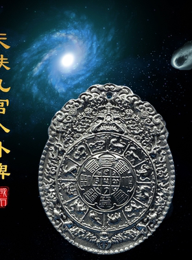 阿勒泰铁陨石九宫八卦牌天铁雕刻吊坠瑞典M铁陨石保真天铁玄铁