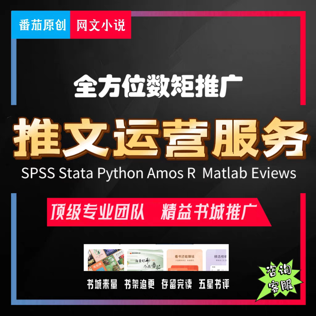 番茄小说推广综合业务/详情咨询客服！